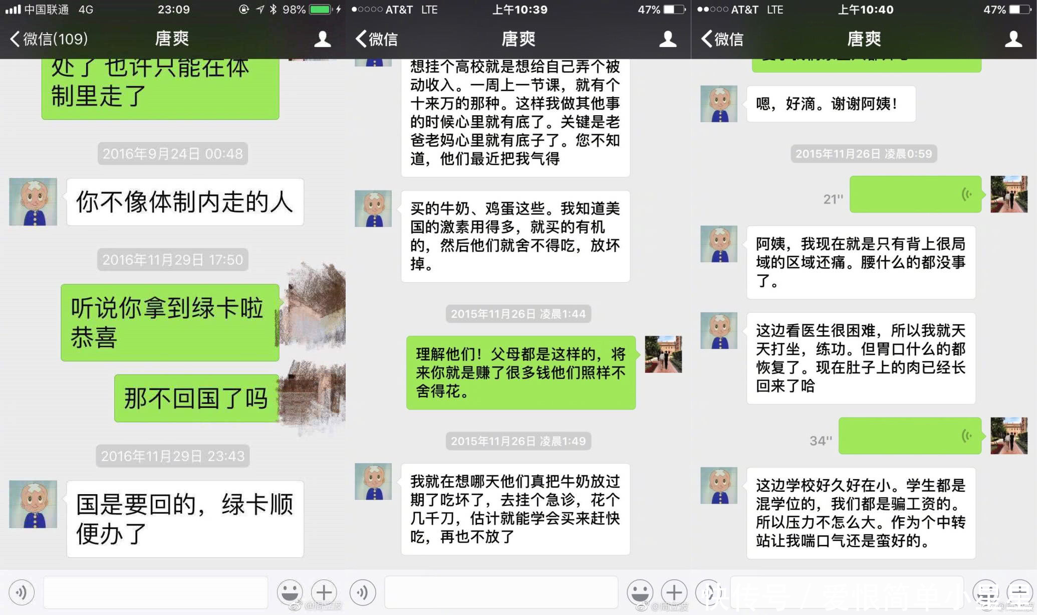 周立波再揭唐爽：录用鉴定是假的，黄皮白心的洋鬼子，回国只为捞