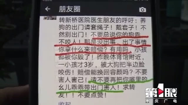 大狗咬伤小孩半边脸?朋友圈传遍了 真的假的?