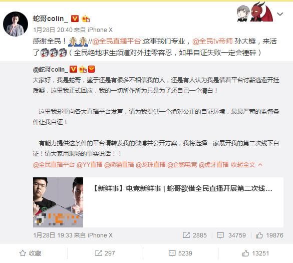 蛇哥微博疯狂搞事扬言爆料五五开事件，却遭到王思聪的嘲讽