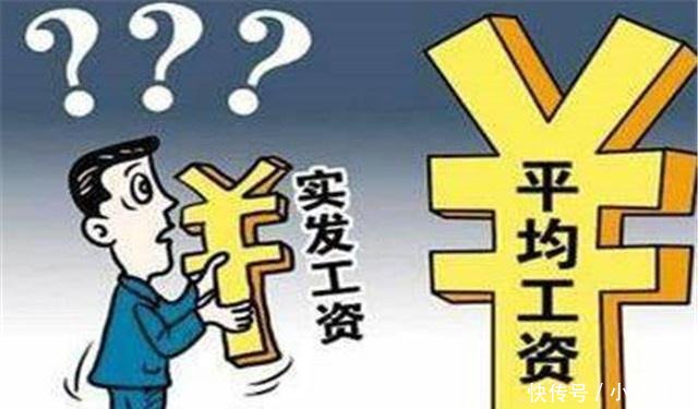 元旦后“补发”公职人员工资的标准是什么看看不吃亏
