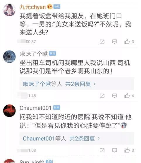  #大叔#在外面吃饭被大叔搭讪，结果真是让人猝不及防啊哈哈哈哈哈
