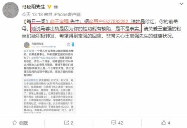 马蓉母亲控诉王宝强生理缺陷,为蹭热度满嘴谎言,不知用意何在?
