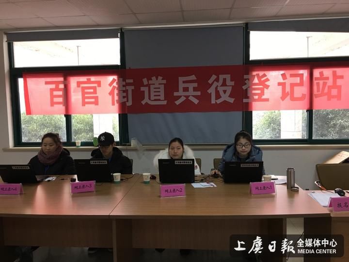 网上集中兵役登记引领高效率