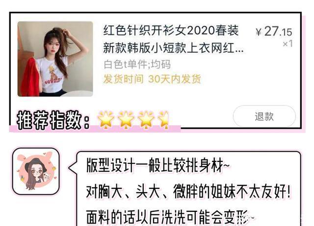  「明明」穿淘宝货=丢人？我呸！50元一套明明好穿到哭！（真人实测）
