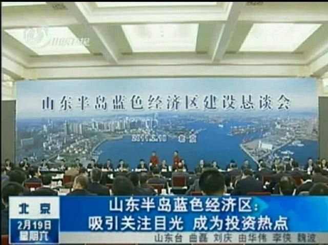 “中国不能失去山东，就像西方不能失去耶路撒冷”