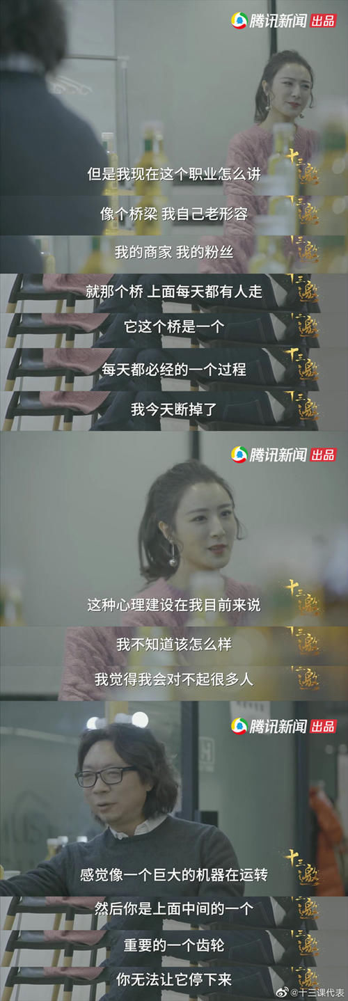  「许知远」许知远×薇娅：你是我很陌生的物种