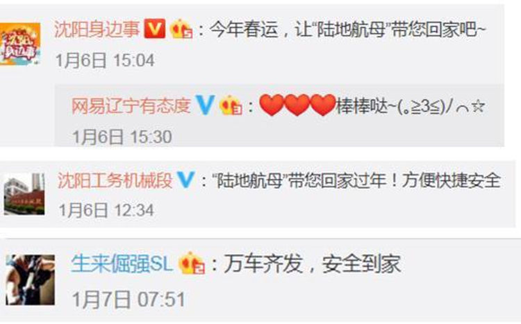  刷屏■热泪盈眶！中国“陆地航母”航拍刷屏 网友：每次看都很震