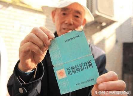 银行有信用可言吗?山东大爷20万怎么办,全是辛苦钱