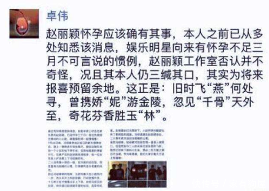 卓伟再爆怀孕铁锤, 意外牵出男友与多位女星传过暧昧, 颖宝陷入窘