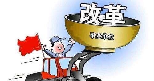 2018年还有最后一个月，事业单位人员一般什么时候补发公车津贴