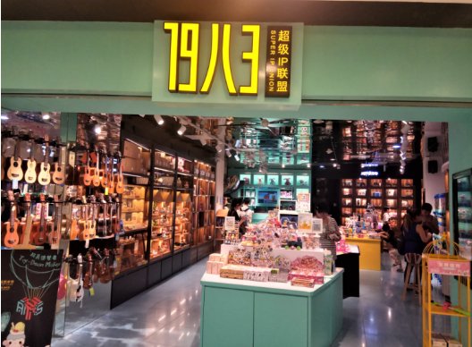 这些你期待已久的时尚、文创店铺终于入驻北京apm