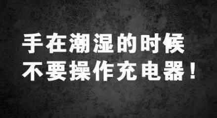 微信群疯传！琼海8岁女孩在充电时玩手机触电身亡？真相是……