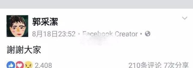 公开回应整容，点名回击媒体，郭采洁这次是真生气了！