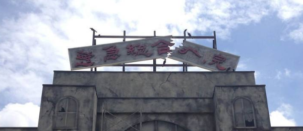 世界最恐怖的鬼屋,因为太恐怖了,导致进去前要签“生死状”