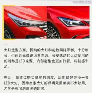 『对比』自主与合资间抉择,长安逸动对比现代悦纳是强是弱?