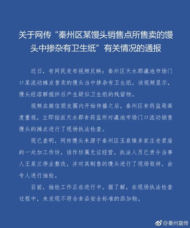 馒头里面掺卫生纸？面条里面有胶？都是谣传，广大网友不要相信