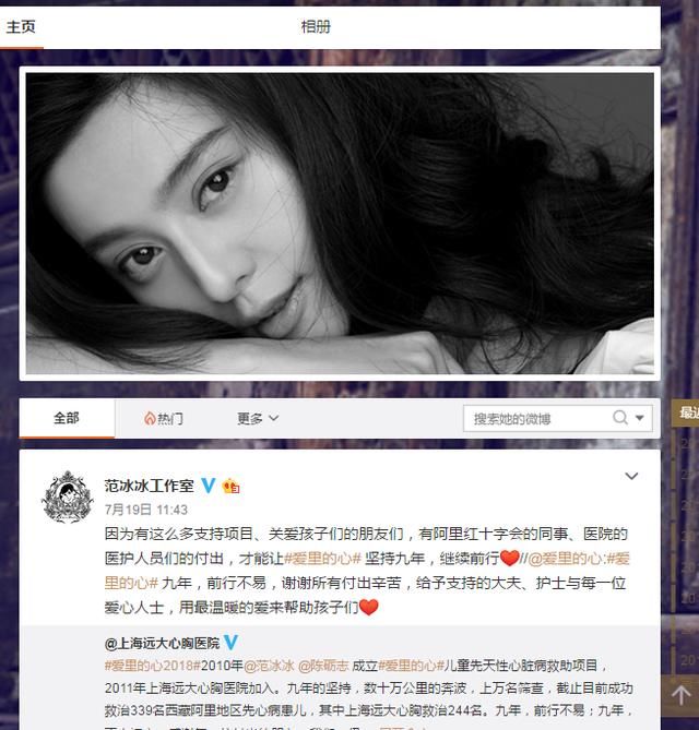 这则消息在网上流传很广，网友在问范冰冰工作室会出来避谣吗?