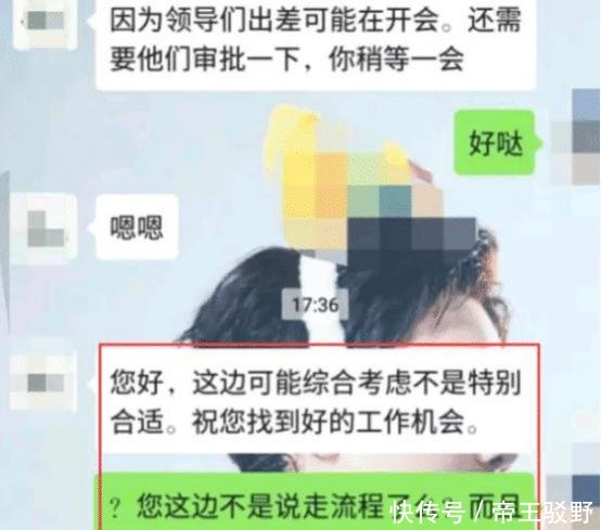 HR要求员工提供工资流水,员工以为被录用,结果