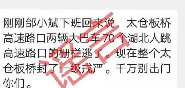超市■武汉超市发放免费菜?这些都是谣言!勿信