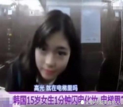 母亲不准化妆,00后电梯里闪电化妆,网友:学生妹秒变夜店女王