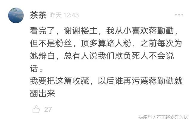 史上最强澄清帖出炉，十年冤案终告破！网友：欠女神一个道歉！