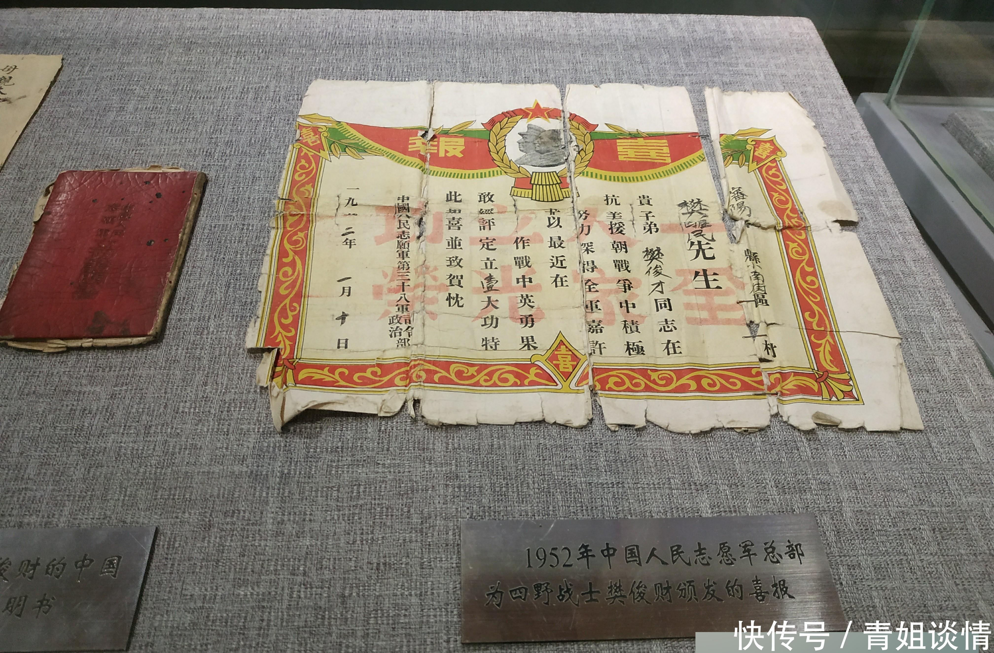 东北第四野战军指挥部遗址