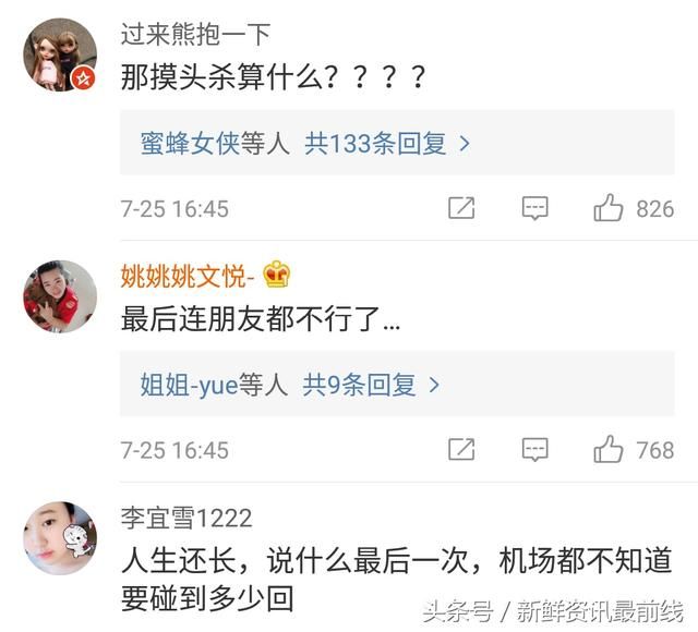 胡彦斌回应：我会把微信电话通通删掉！网友的评论炸了！