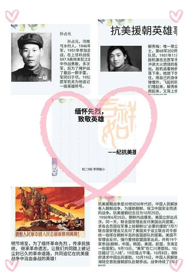  [清明节]铭史鉴今忆英魂，不忘初心爱国情 ——潍坊文华学校清明节爱国主义教育课程