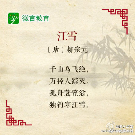 关于雪的诗句你读过多少？