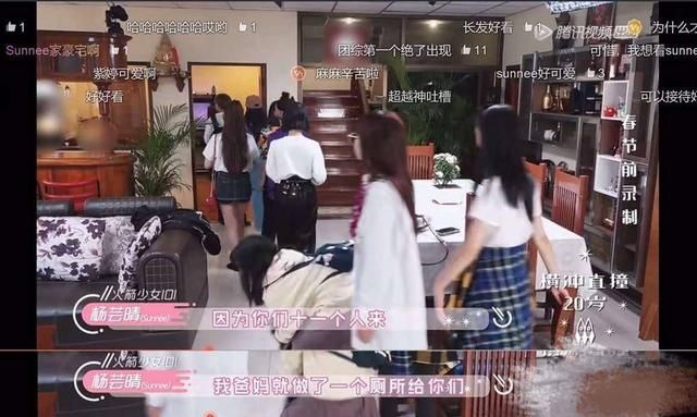  「成团」第一季去撒哈拉，第二季却是杨芸晴家，反差有点大，但是我喜欢
