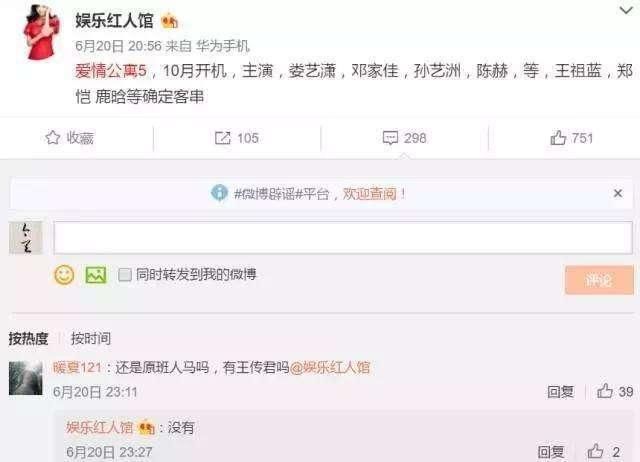 《爱情公寓5》确定开拍，但网友却表示不会再被骗了，卖情怀可耻