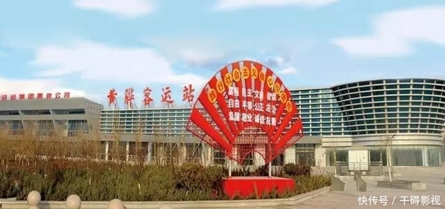  『济南』黄骅汽车站4月27日起恢复保定、石家庄、济南、衡水、邯郸班线