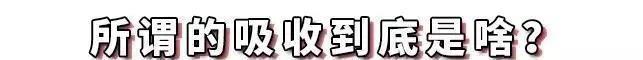 「护肤品」护肤丨化妆水需要啪啪打脸,才能吸收吗?