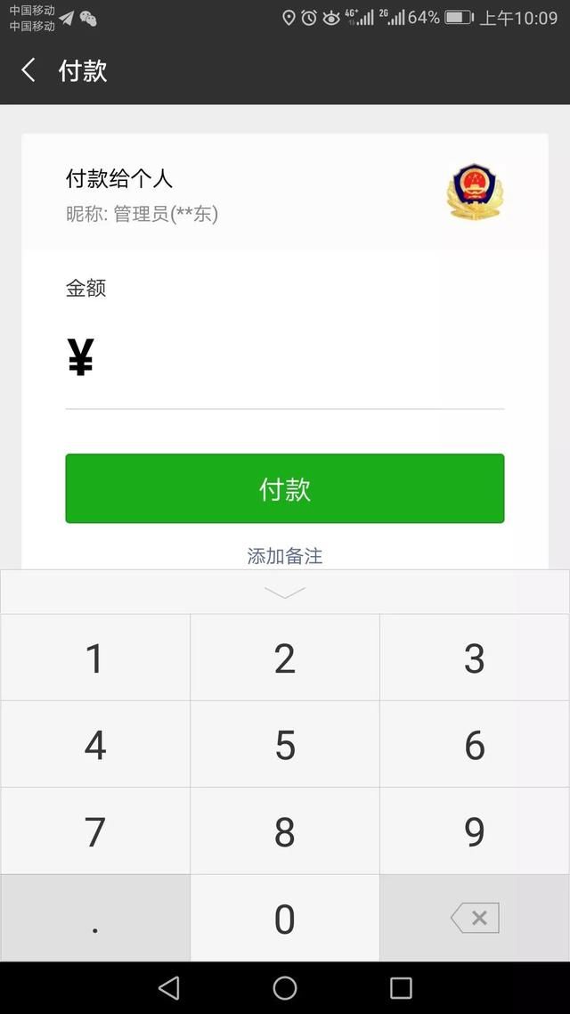 崇义公安反诈过招（八）：针对车主的新骗局 “扫二维码缴违章停