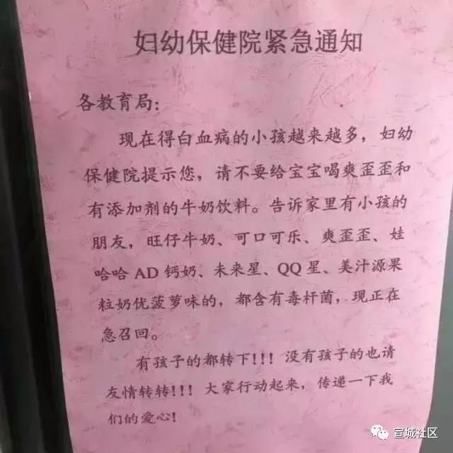 注意：近期朋友圈的这个信息是谣言！