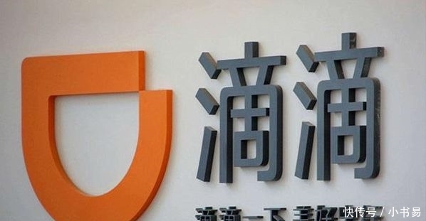 滴滴公司发布通知，司机费用再次提高，网友：一定要珍惜滴滴司机