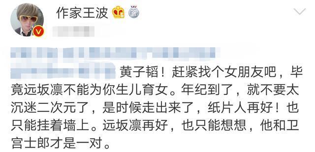 刘信达@黄子韬想谈恋爱吃闭门羹!中国作家刘信达:我给你当红娘