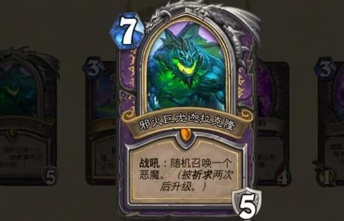 炉石巨龙降临12月