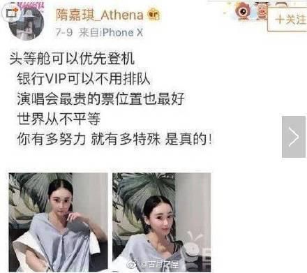 疫苗造假案老板儿媳被曝光，晒名包豪车被封女神，称世界从不平等