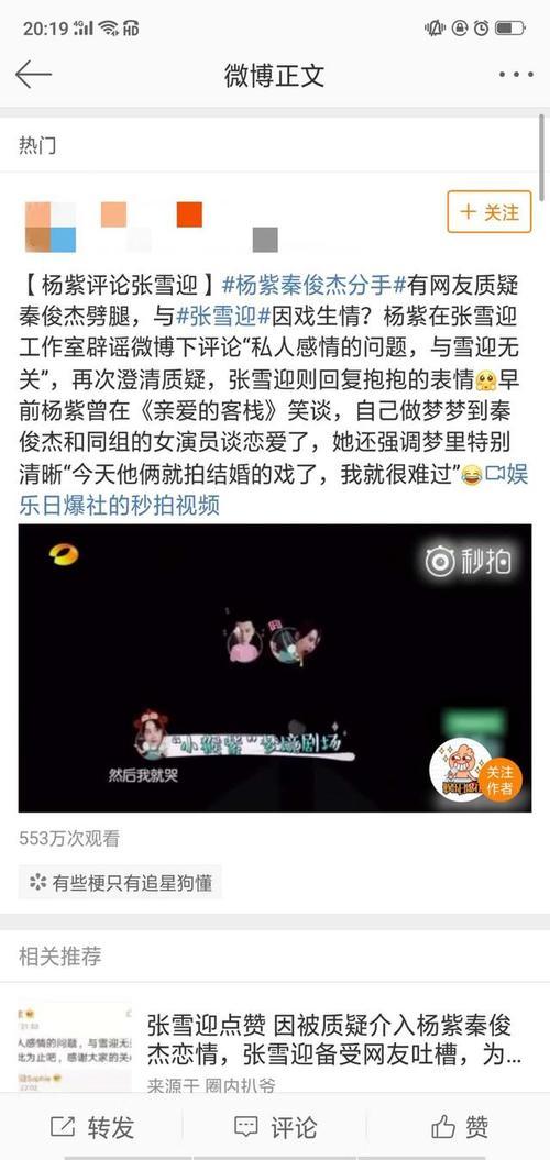 倪妮井柏然分手后，多对娱乐圈情侣宣布分手！网友：七八月有毒