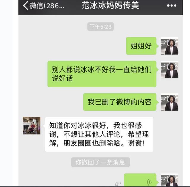 范冰冰究竟去哪了？两个月以来没有一点消息，好友道出实情后秒删