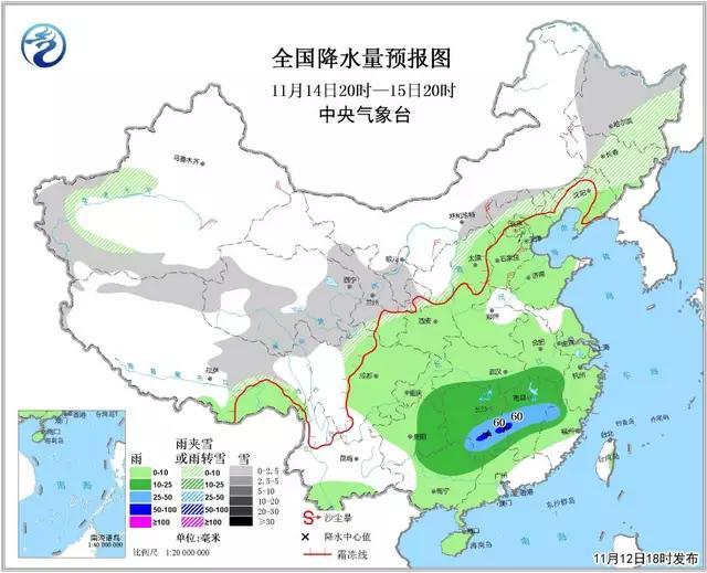冷空即将登场！13~15日 大到暴雪中到雨夹雪覆盖，注意保暖