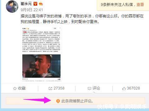 崔永元发文回应冯小刚后，网友称真是大快人心