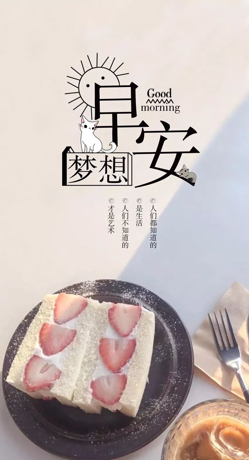 【能量】发朋友圈好心态的正能量短句,早安励志图片带字