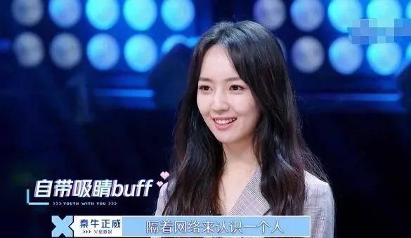  正威的表@秦牛正威，这女孩比杨超越还“不可靠”！