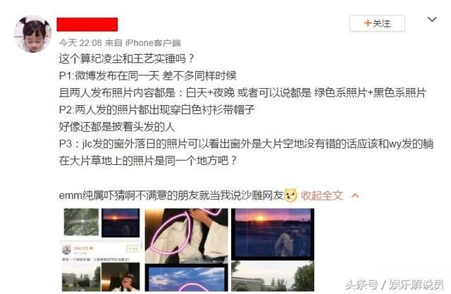 纪凌尘王艺被扒出草坪约会实锤?女方晒视频称再不闭嘴显得人蠢