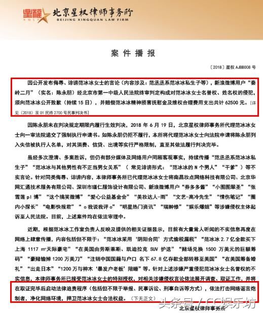 范冰冰针对谣言强势表态：用法律手段坚决追诉绝不接受和解！