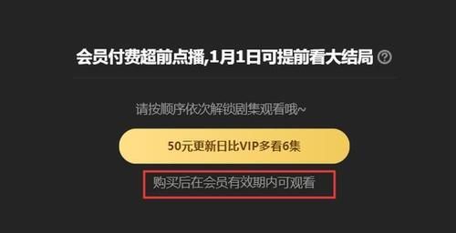 庆余年最后一集