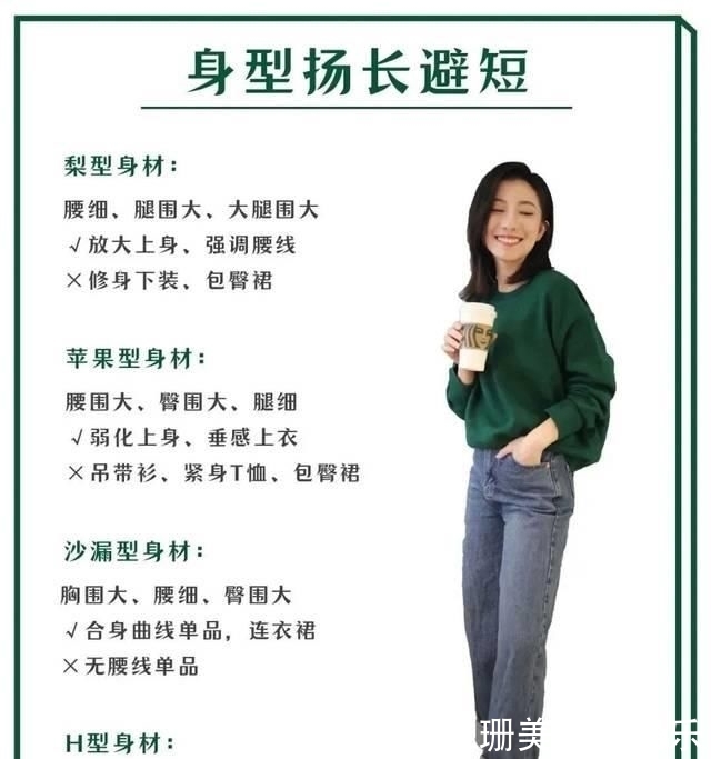 『误区』12个穿衣搭配的误区,看看你中了几个?