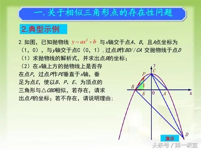 以中考数学试卷为例,最后一道压轴题常考查三角形存在性问题 - 行者 - wangkeqin 的博客 以中考数学试卷为例,最后一道压轴题常考查三角形存在性问题 - 行者 - wangkeqin 的博客